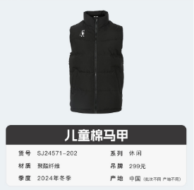 Soccer Junky 儿童棉马甲【黑色】
