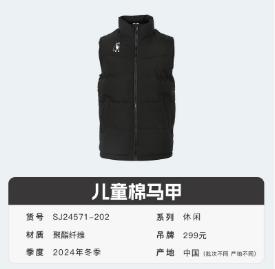 Soccer Junky 儿童棉马甲【黑色】 商品图0