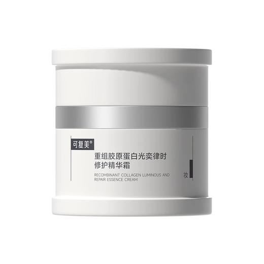 可复美焦点面霜重组胶原蛋白光奕律时修护精华霜 商品图5