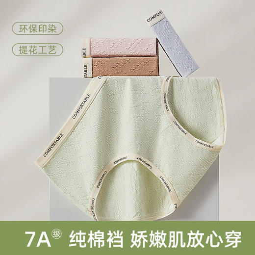 【7A抑菌】洁丽雅5条装中腰纯棉女士内裤裸感舒适三角内裤女纯棉 商品图2