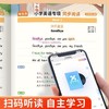小学生英语【同步练字+同步默写+同步阅读】三四五六年级下册2025人教版衡水体小学英语专项训练 商品缩略图5