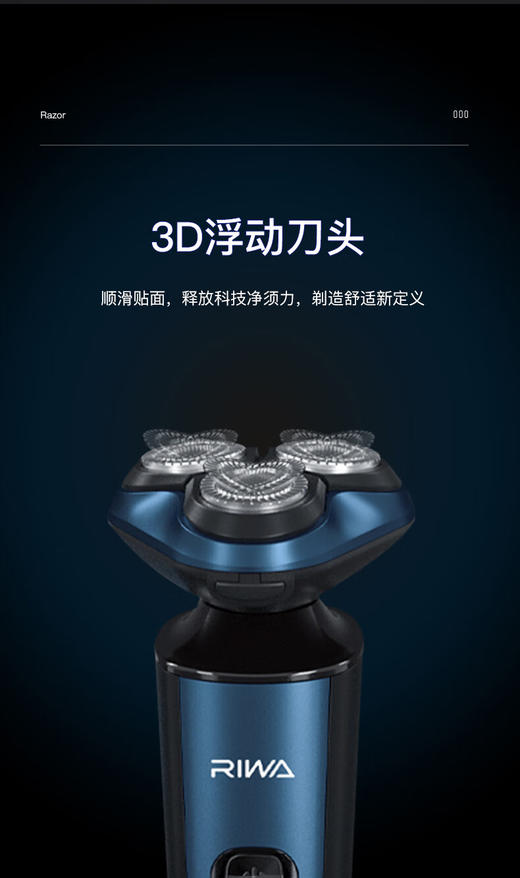 雷瓦剃须刀礼盒【自营】 商品图4