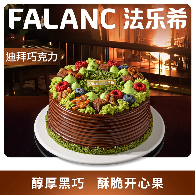 迪拜巧克力开心果乳酪脆生日蛋糕 | FALANC CAKE