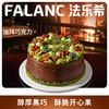 迪拜巧克力开心果乳酪脆生日蛋糕 | FALANC CAKE 商品缩略图0