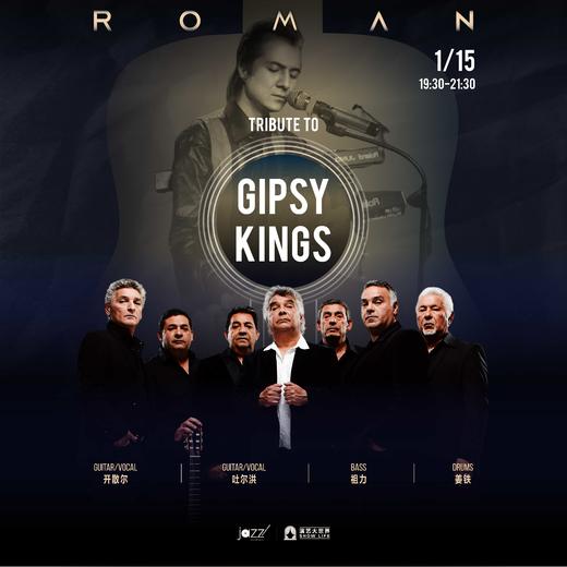 1.15 Roman -Tribute to Gipsy Kings 商品图0