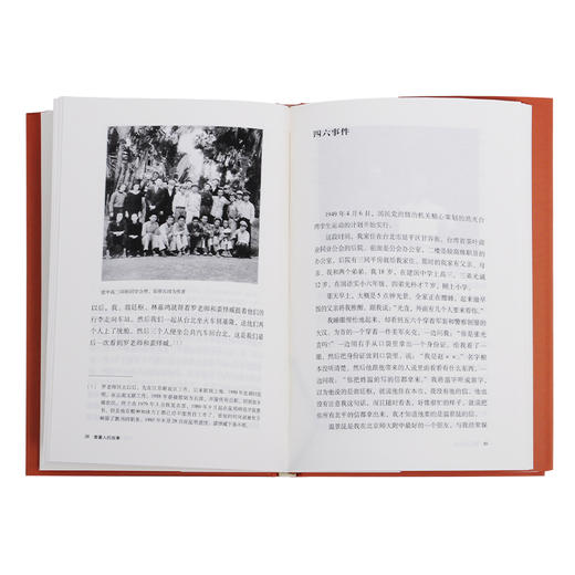 番薯人的故事(张光直早年生活自述)(精)  张光直 著  三联书店 商品图3