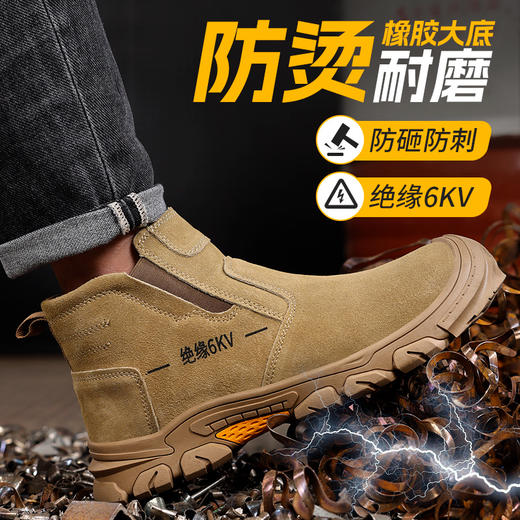 劳保鞋男防砸防刺焊工绝缘钢包头工作鞋凯夫拉安全鞋 商品图7