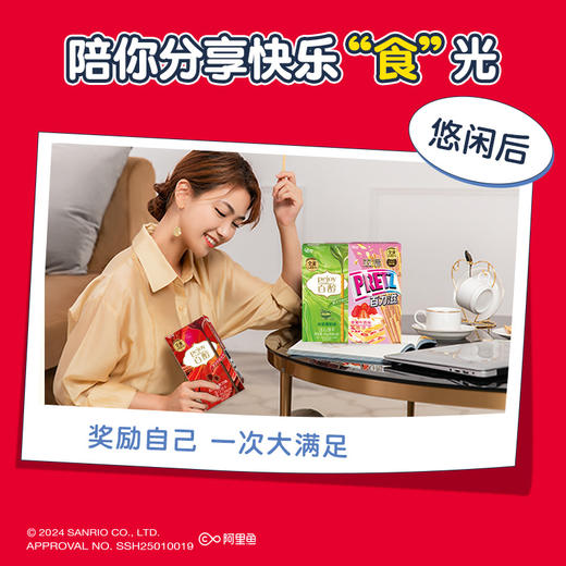 格力高❤Hello Kitty玻璃杯礼盒含饼干16件 商品图2