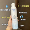 颐莲喷雾2.0玻尿酸补水喷雾300ml 商品缩略图4