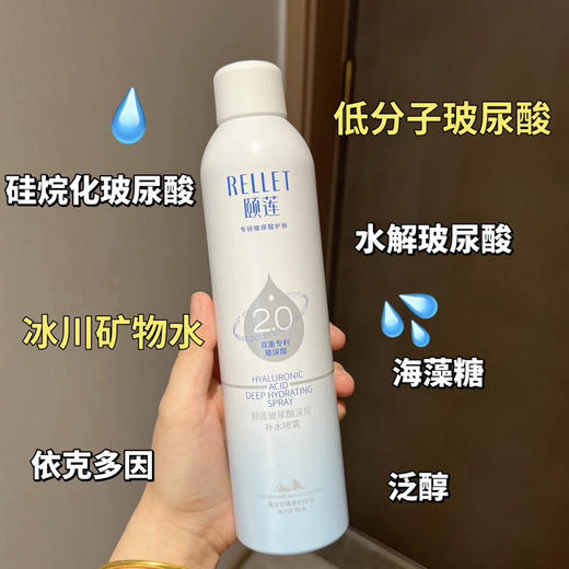 颐莲喷雾2.0玻尿酸补水喷雾300ml 商品图4