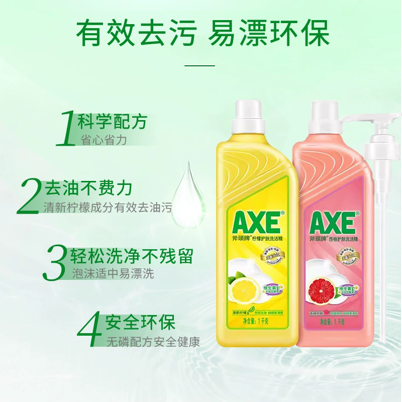 1kg斧头西柚/柠檬护肤洗洁精 大瓶家庭装 可洗果蔬按压式