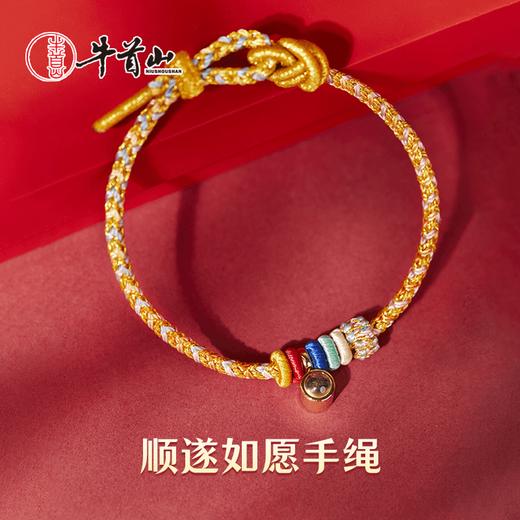 牛首山顺遂如愿手绳编制红绳饰品舍利转运珠情侣女新年礼物 商品图0