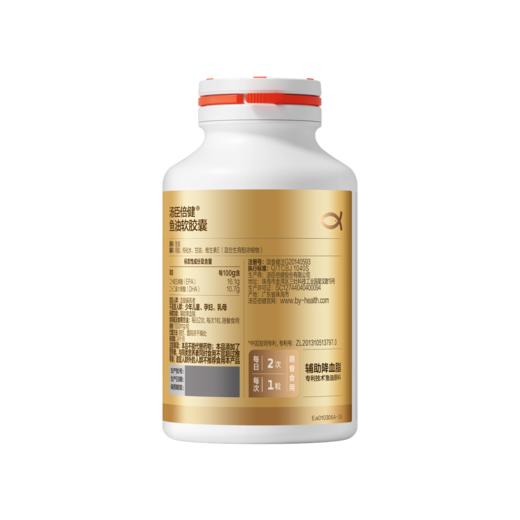 汤臣倍健鱼油软胶囊200粒成人鱼肝油 商品图1