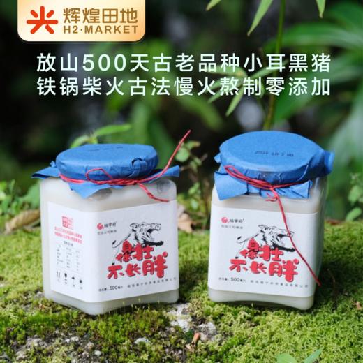 古法土灶猪油500ml/瓶*2/组 商品图2