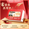 [甄选]【富营养高端礼盒】好麦多国燕一号有机银耳牛乳/亚麻籽黑麦燕麦片300g/盒*4 商品缩略图0