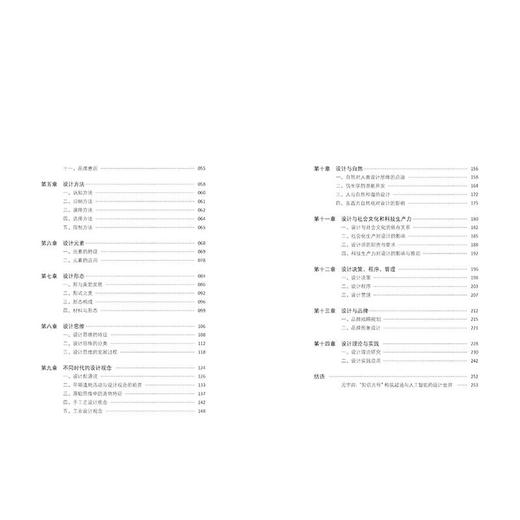 设计概论 商品图2