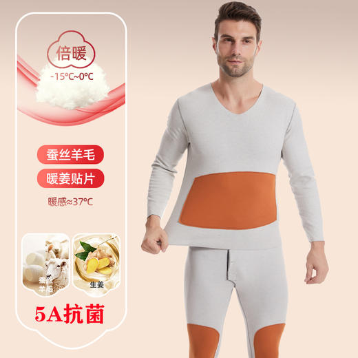 雀说男士蚕丝羊毛保暖内衣套装秋冬无痕发热暖姜贴片护肚护膝秋衣秋裤ALM3708 商品图0