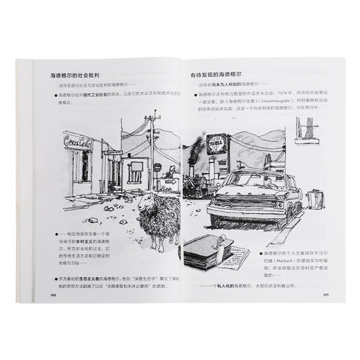 海德格尔  杰夫·科林斯 著 霍华德·塞利纳 绘  三联书店旗舰店 商品图2