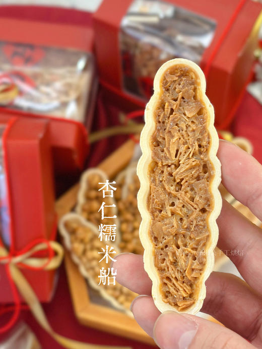 常温点心 | 发财糯米船（杏仁&薏米花） 商品图1