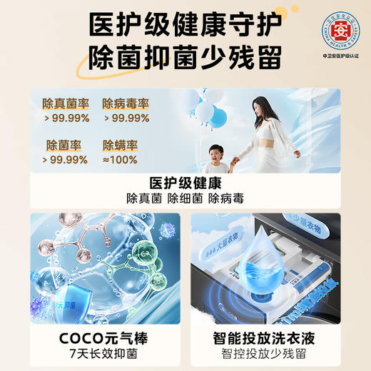美的（Midea） 10公斤 滚筒洗衣机 全自动家用 纯平全嵌 元气2.0  医护级除菌螨 松露灰 MG10VC2 商品图3
