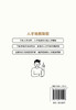 人才地图：助力企业战略招聘 商品缩略图1