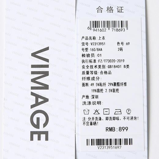 VIMAGE纬漫纪设计感修身显瘦V领长袖T恤小上衣2025春季新款V2313951 商品图5