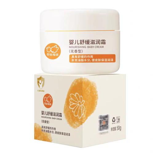 【春上新】8楼拉比  贝比拉比婴幼儿宝宝面霜春夏季保湿滋润补水润肤乳儿童保湿霜  吊牌价：78 商品图0