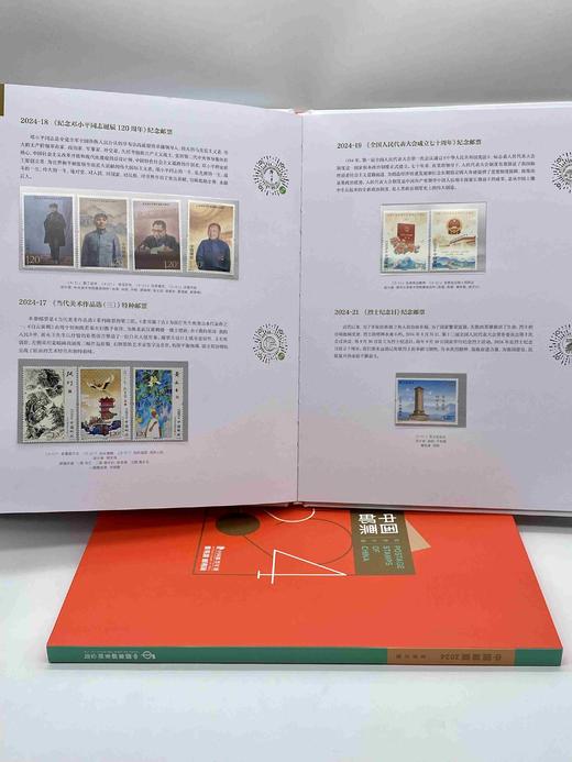 预定！2024年中国邮票年册（含全年邮票+型张+小本票+赠送版）拍两本包邮！ 商品图7