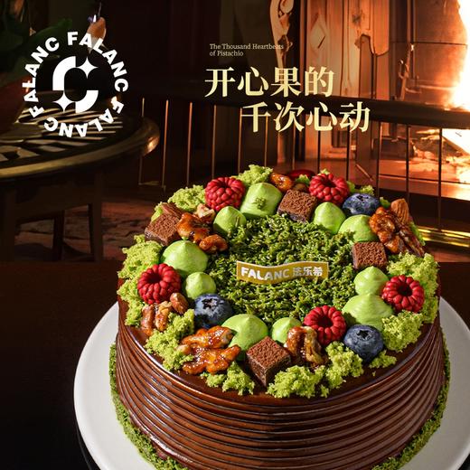 迪拜巧克力开心果乳酪脆生日蛋糕 | FALANC CAKE 商品图2