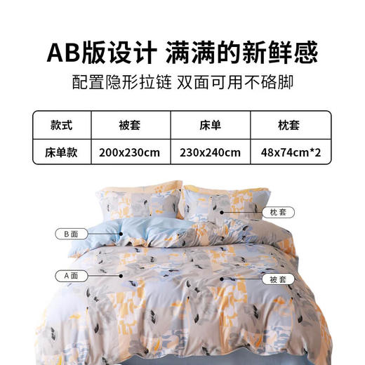 TY 恒源祥全棉四件套加厚耐用超软亲肤床品套件双人 （被套2*2.3m）闲意【鲜享3.0】 商品图2