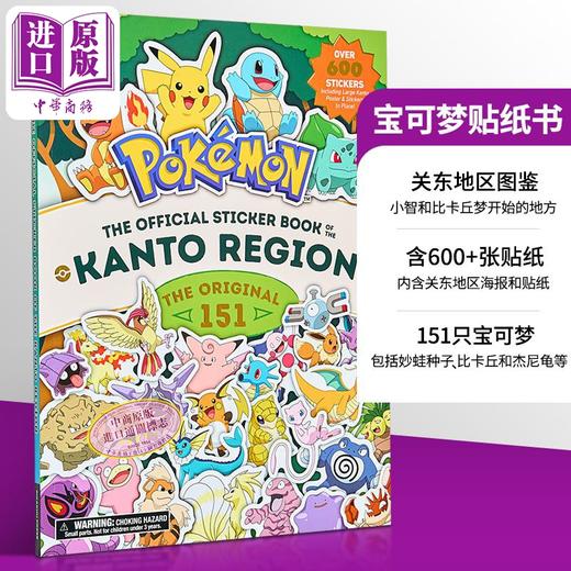 【中商原版】宝可梦贴纸书 关东地区 600张贴纸 Pokemon Official Sticker Book Kanto Region 英文原版 神奇宝贝 宠物小精灵 商品图0