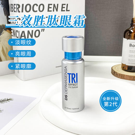 DS德玛森氏TRIE眼霜2.0版多肽亮眼周淡纹紧致15ml 商品图0