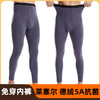 雀说男士德绒保暖裤无痕发热免穿内裤打底裤加厚抗菌内穿蚕丝保暖内衣AL3716 商品缩略图0