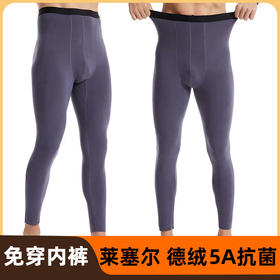 雀说男士德绒保暖裤无痕发热免穿内裤打底裤加厚抗菌内穿蚕丝保暖内衣AL3716