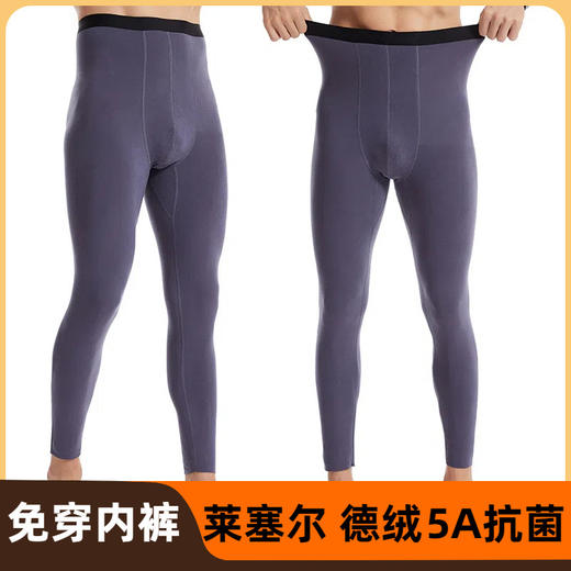 雀说男士德绒保暖裤无痕发热免穿内裤打底裤加厚抗菌内穿蚕丝保暖内衣AL3716 商品图0
