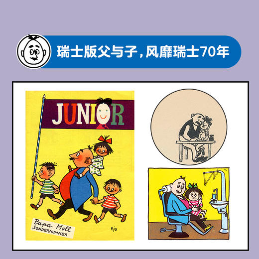 【点读版】摩尔爸爸有办法：全12册（平）（3+岁） 商品图3