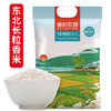 美村农场绿包五常大米5kg（绿包）长粒香 商品缩略图0