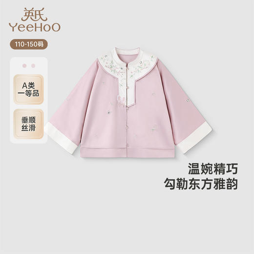 【商场同款】英氏女童外套裙子春秋新国风女童衣服中式2025新款 商品图0