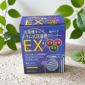 木村石鹸滚筒式洗衣机槽清洗剂 65g*3包/盒
