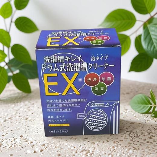 木村石鹸滚筒式洗衣机槽清洗剂 65g*3包/盒 商品图0