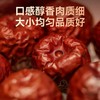 【特级】三胖蛋高端臻枣180g/罐 商品缩略图3