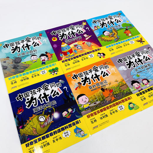 天气的秘密 商品图2