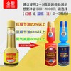金聖汽油清净增效剂体验版 5 瓶装 商品缩略图3