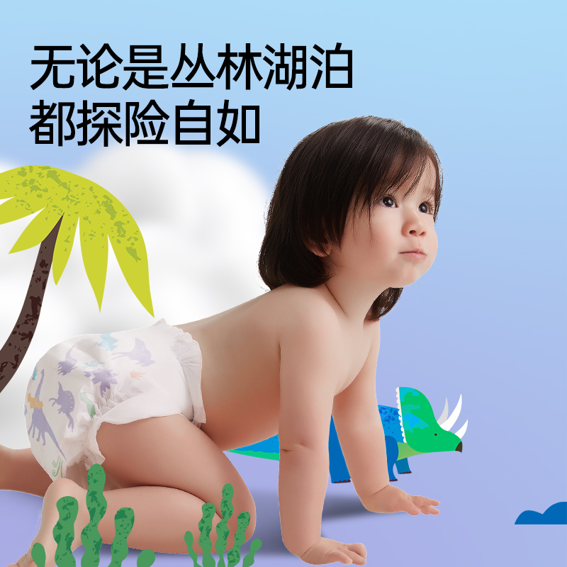 bebetour 恐龙宝贝系列纸尿裤【两包包邮】