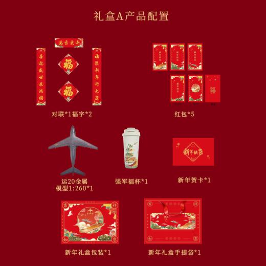 兵哥哥春节探亲礼盒退伍纪念品春联红包模型迷彩熊伴手礼rz 商品图3