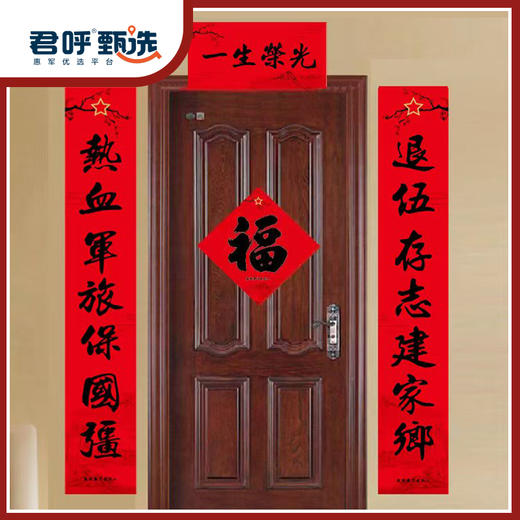 新款2026年春联礼包 商品图2