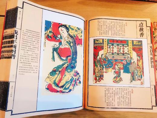 【尘书新藏/瑕疵】汉声精品 戏出年画:上下卷 /黄河十四走 商品图5