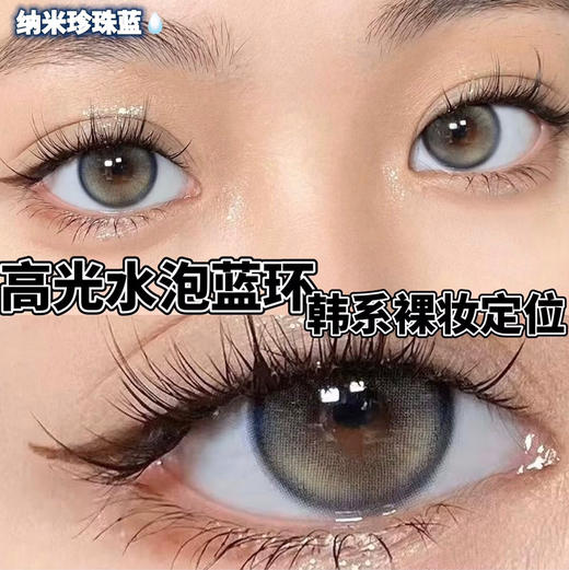 半年抛 GINOMII 纳米珍珠蓝 14.0mm (着色13.3mm) 商品图0