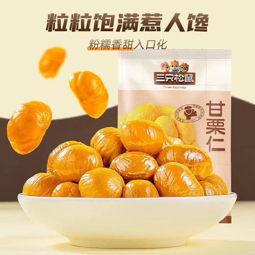 三只松鼠 幸福坚果零食1413g 零食坚果年货礼盒 商品图4