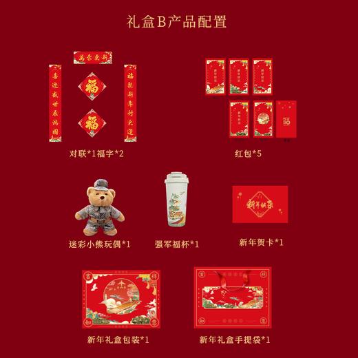 兵哥哥春节探亲礼盒退伍纪念品春联红包模型迷彩熊伴手礼rz 商品图4